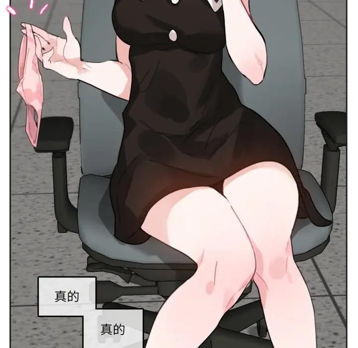 無與倫比的日常第14話