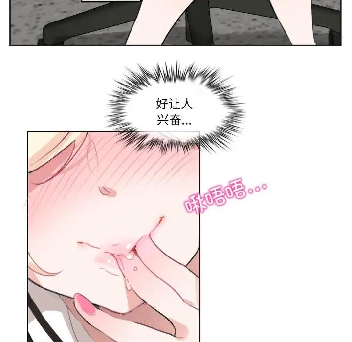 無與倫比的日常第14話