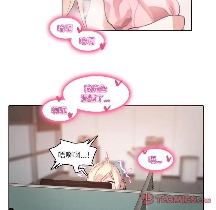 無與倫比的日常第14話