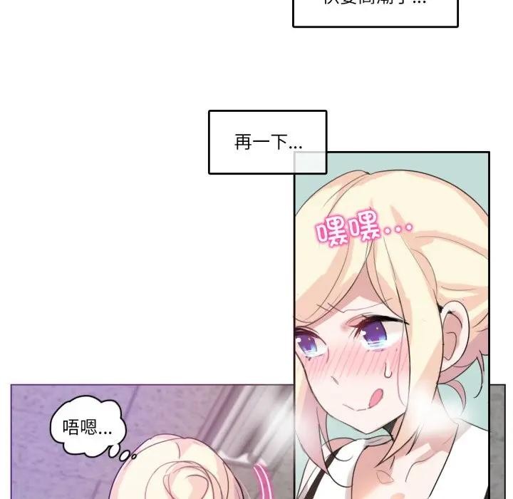 無與倫比的日常第14話