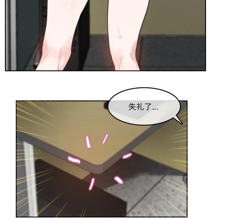 無與倫比的日常第14話