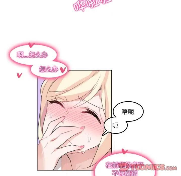 無與倫比的日常第14話