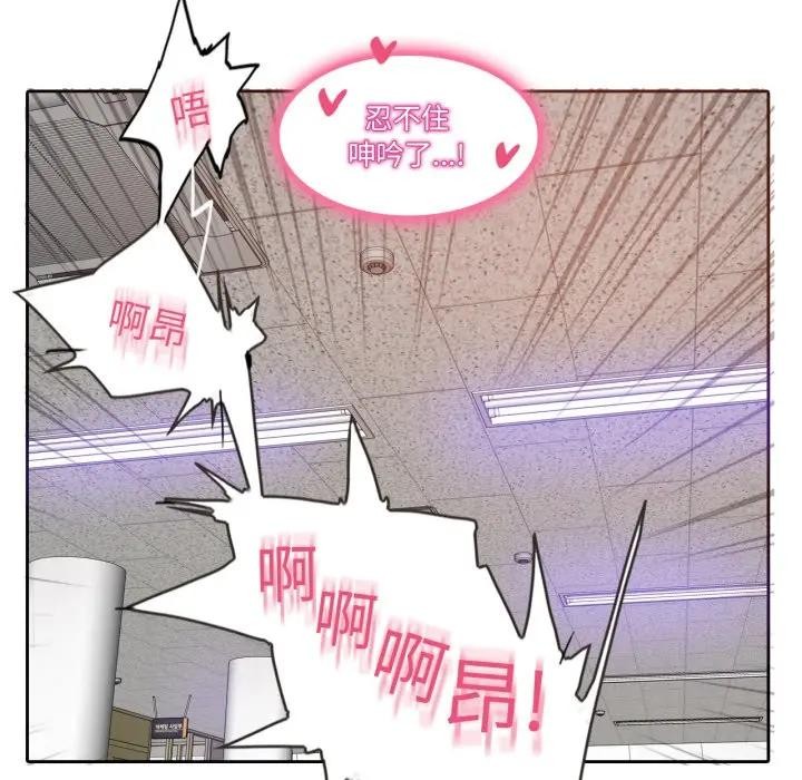 无与伦比的日常第14話