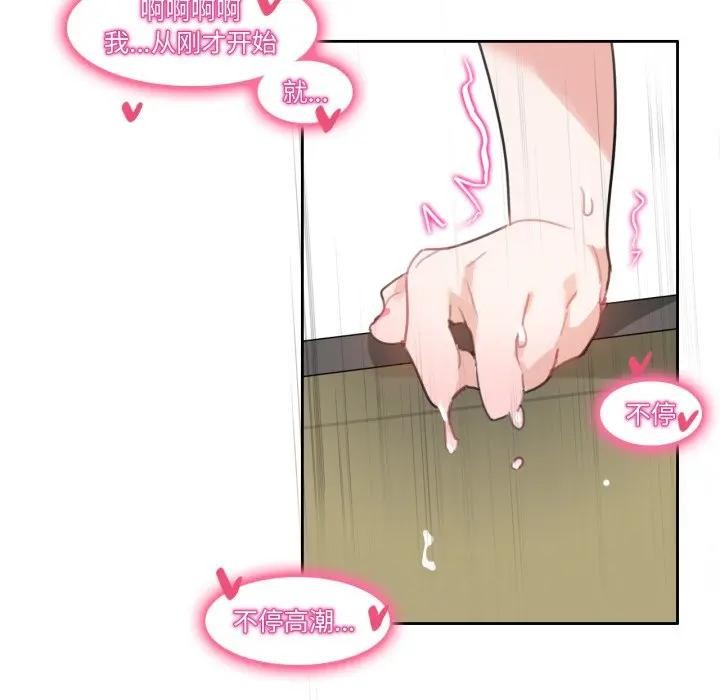 無與倫比的日常第14話