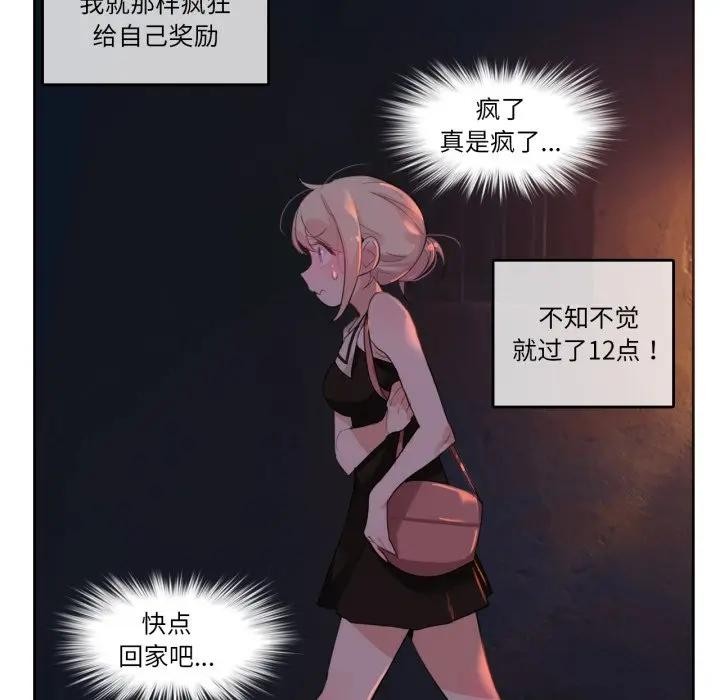 無與倫比的日常第14話