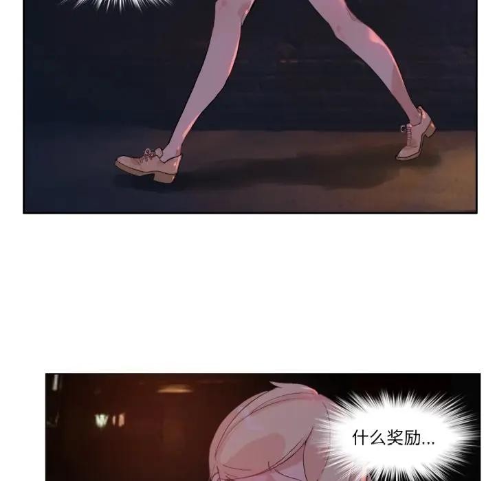 無與倫比的日常第14話