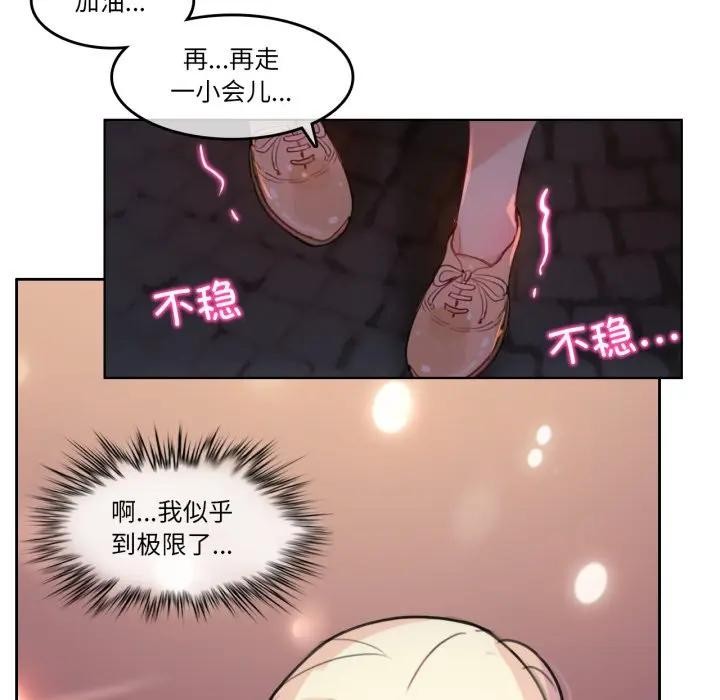 無與倫比的日常第14話