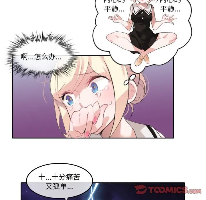 無與倫比的日常第14話