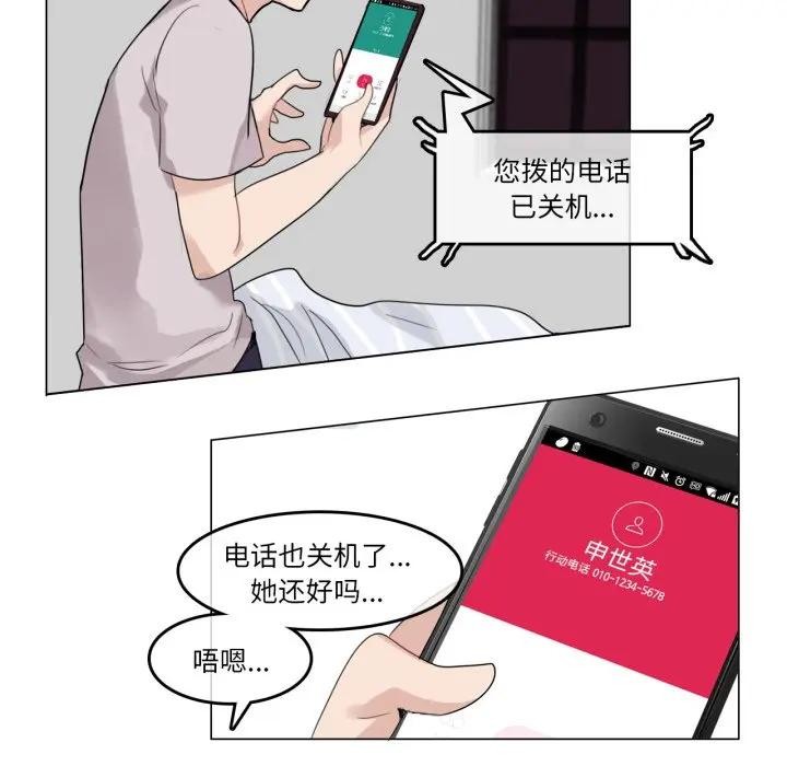 无与伦比的日常第14話