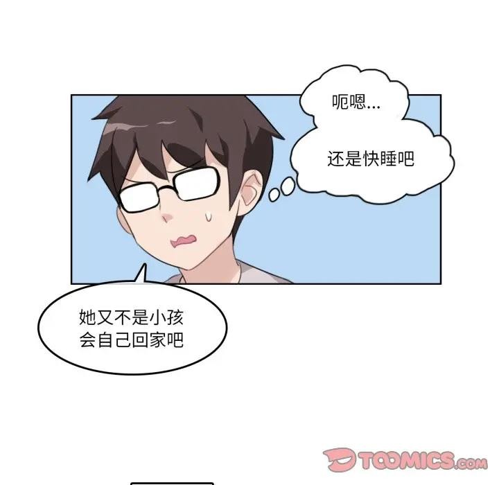 無與倫比的日常第14話