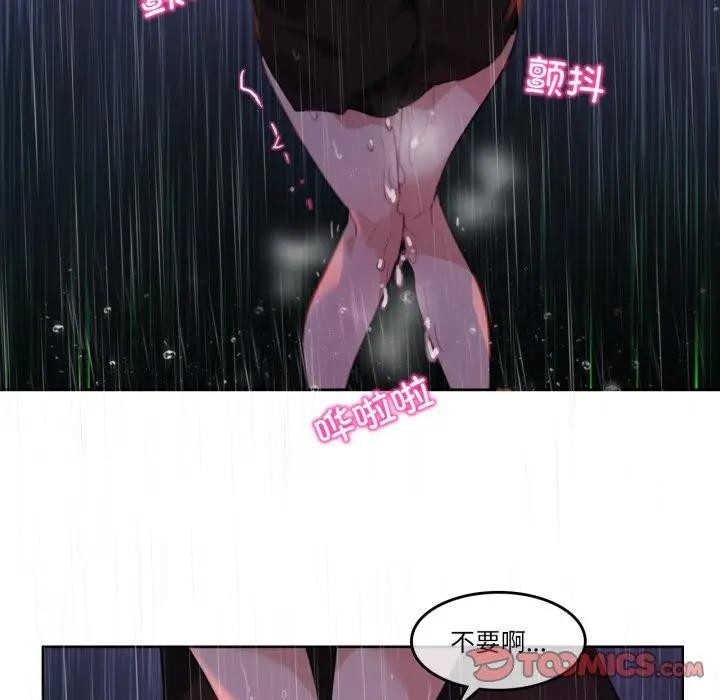 無與倫比的日常第14話