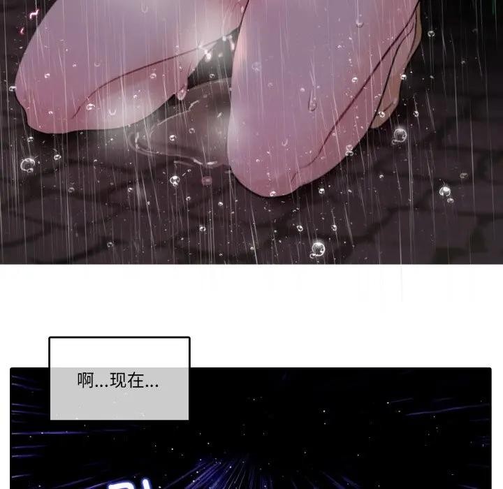 無與倫比的日常第14話