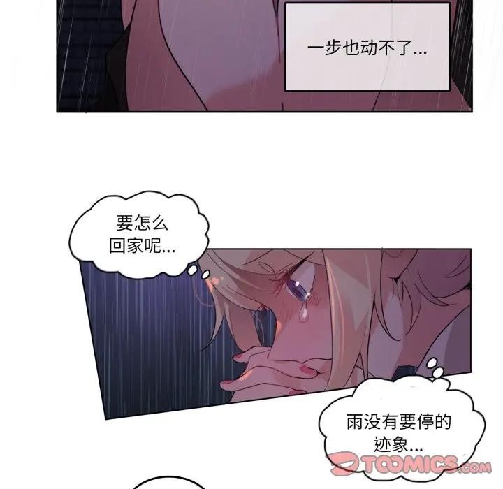 無與倫比的日常第14話