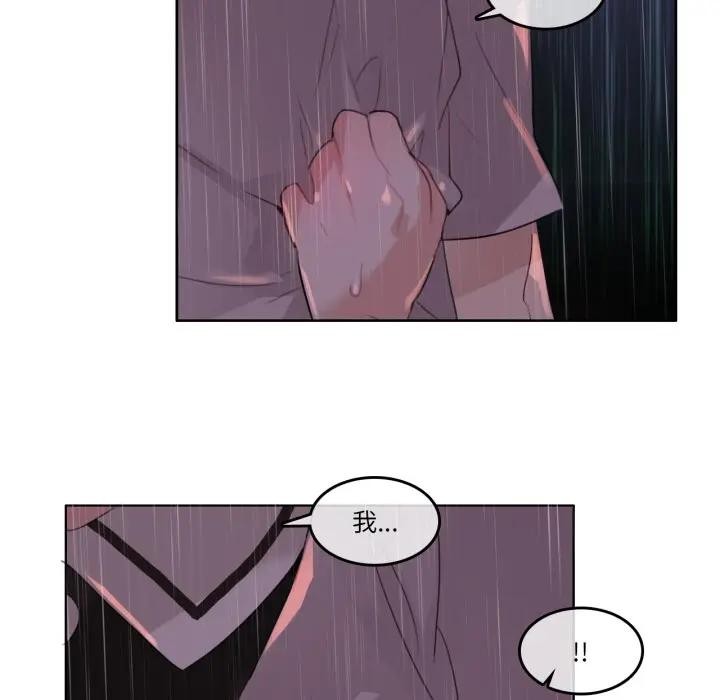 無與倫比的日常第14話