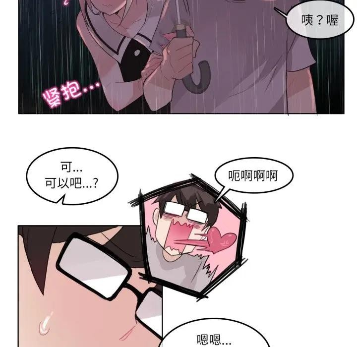 无与伦比的日常第14話