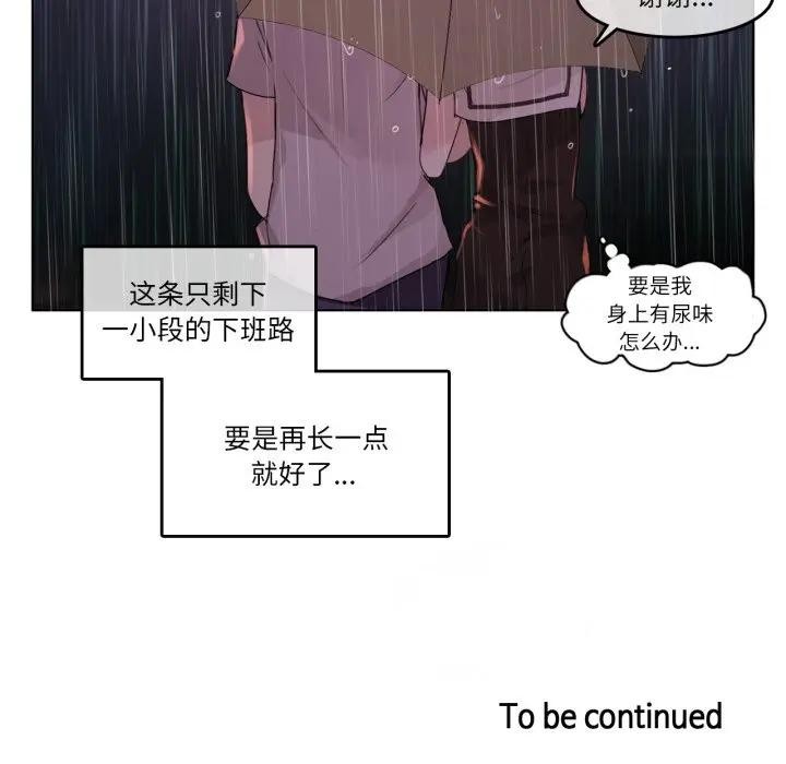 無與倫比的日常第14話