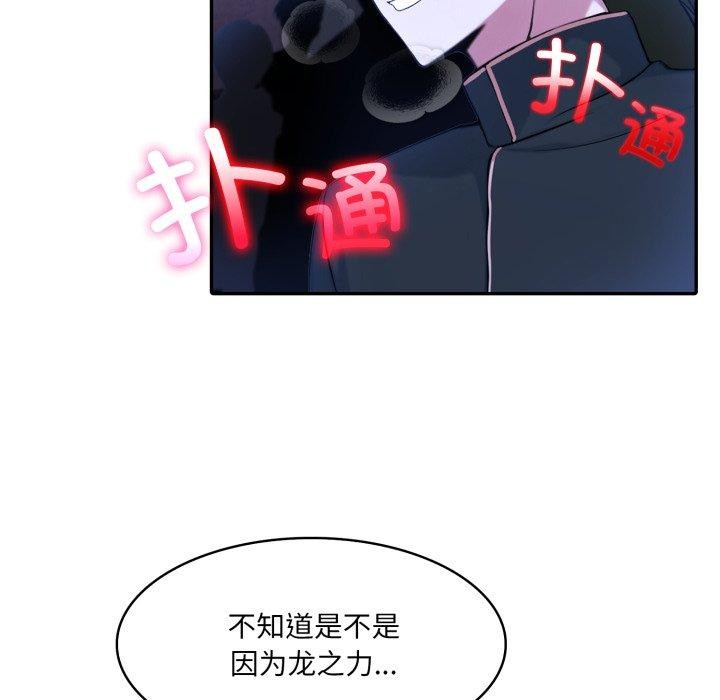 异世界骑士团长第27話