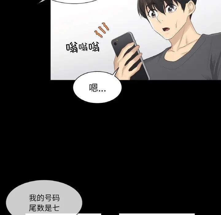 轻触!解除封印第18話