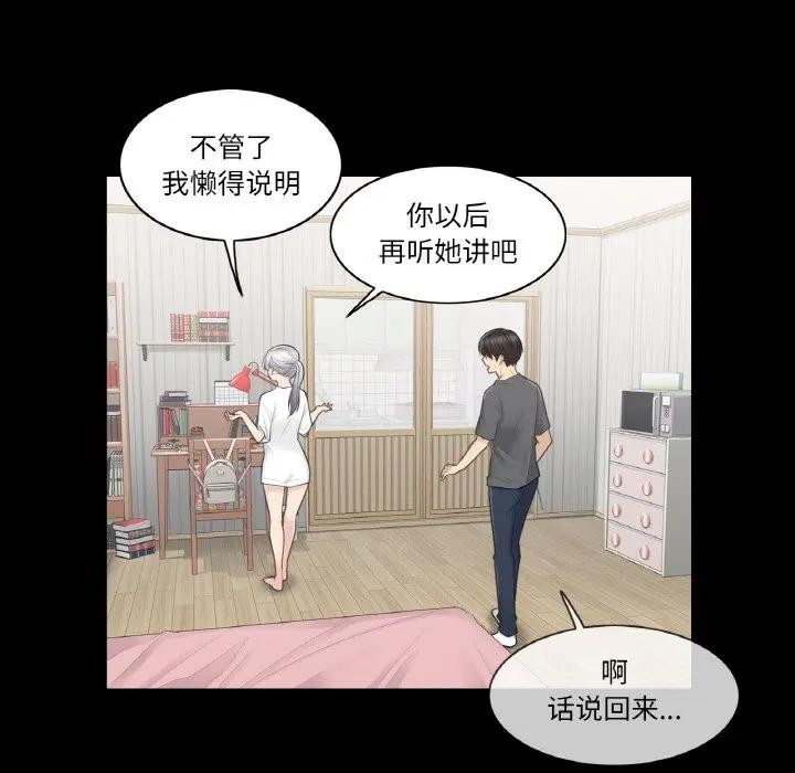 輕觸!解除封印第18話