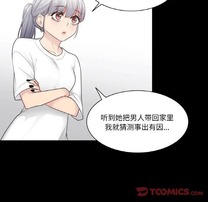 轻触!解除封印第18話