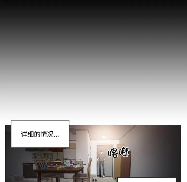 輕觸!解除封印第18話