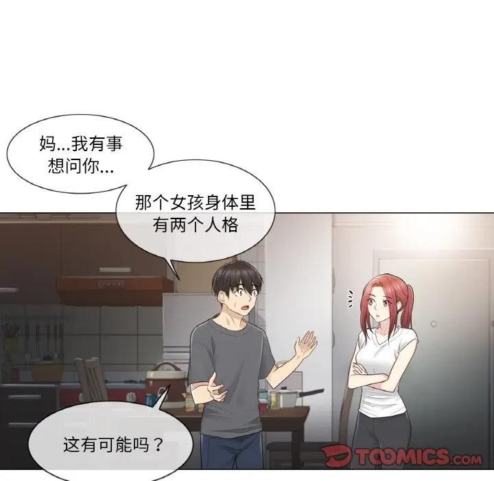 轻触!解除封印第18話