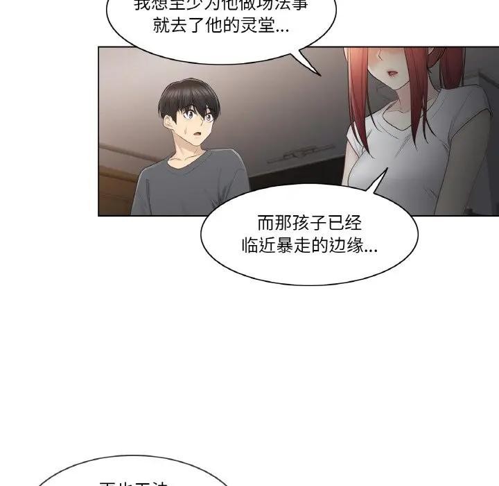 轻触!解除封印第18話