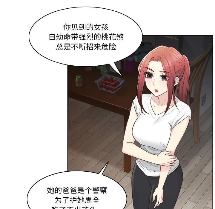 輕觸!解除封印第18話