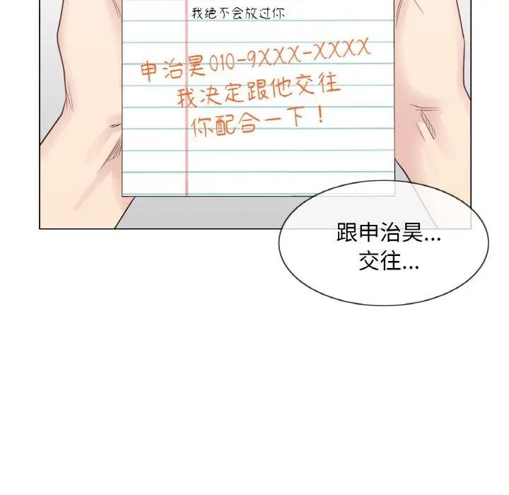 輕觸!解除封印第18話