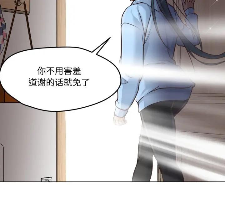 换身恋人第5話