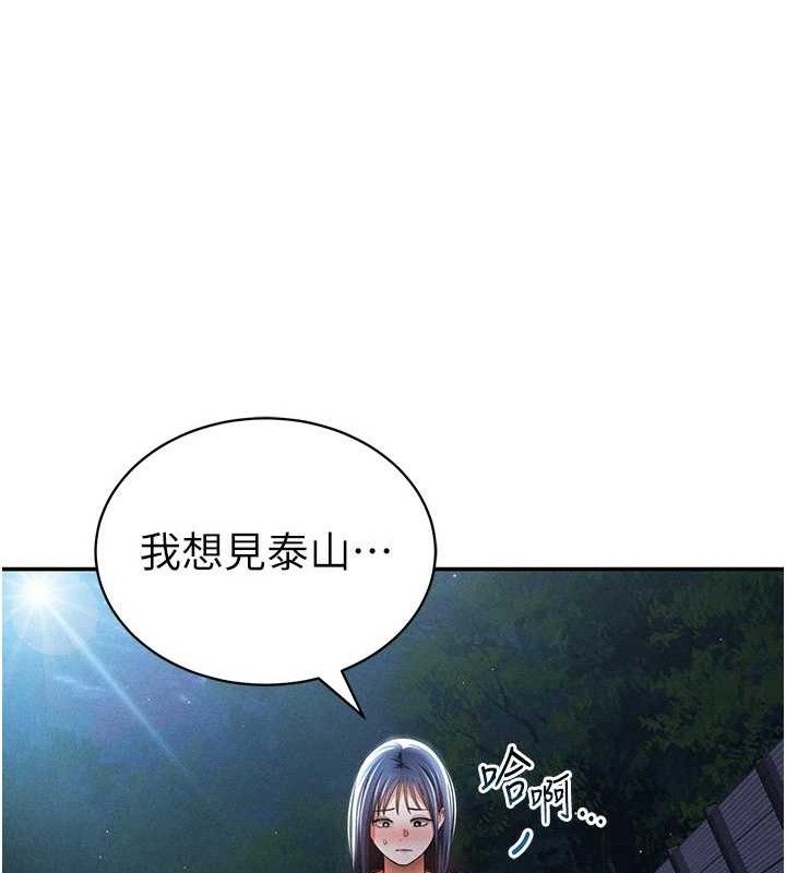 私密视角第41話-巨乳女的社群帳號