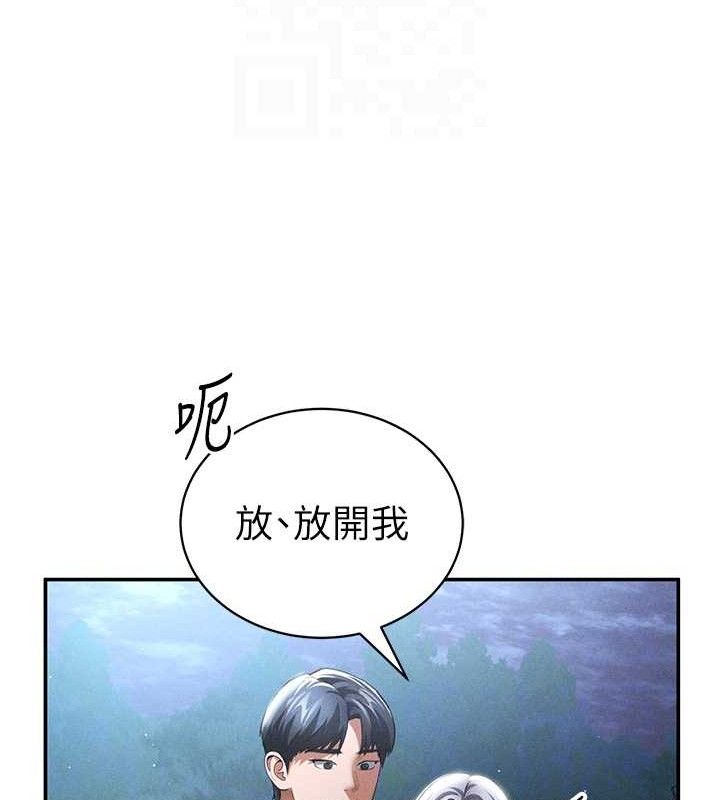 私密视角第41話-巨乳女的社群帳號