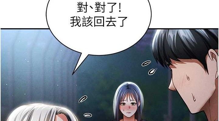 私密視角第41話-巨乳女的社群帳號