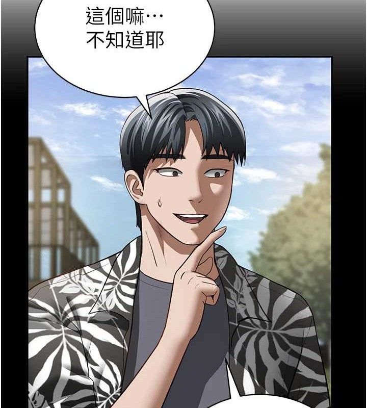 私密視角第41話-巨乳女的社群帳號