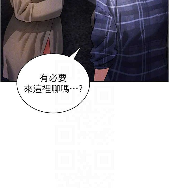 私密视角第41話-巨乳女的社群帳號