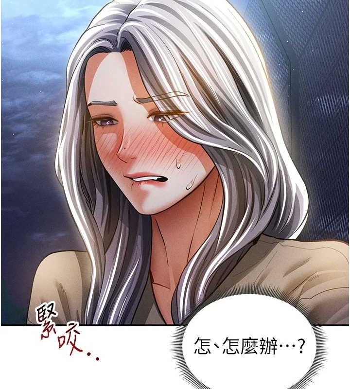 私密视角第41話-巨乳女的社群帳號