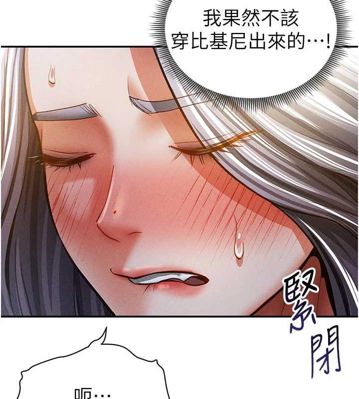私密視角第41話-巨乳女的社群帳號