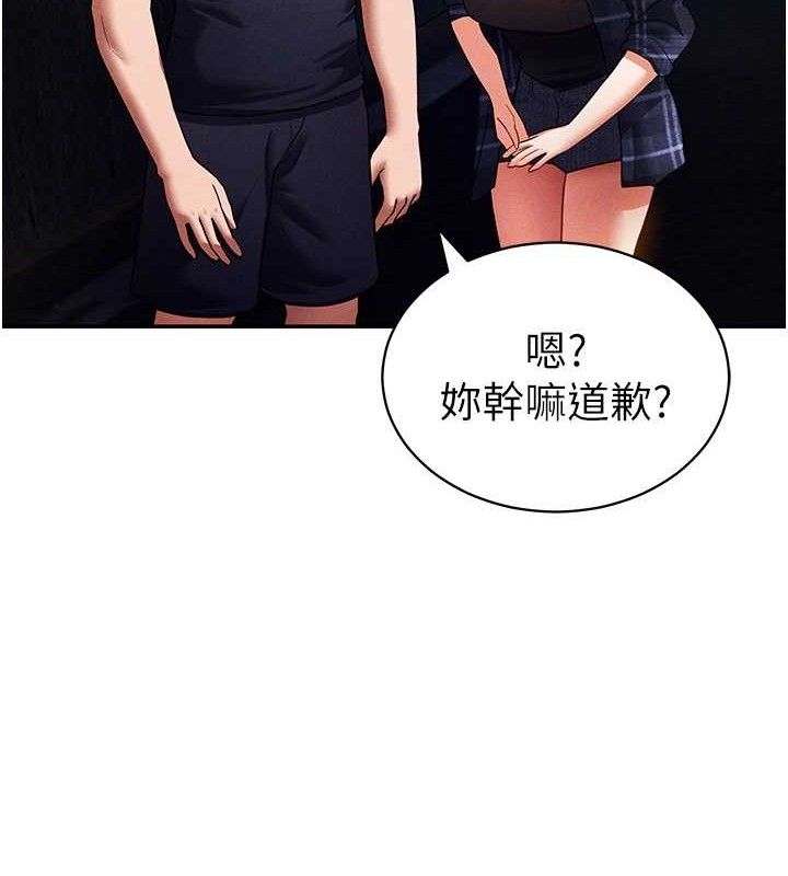 私密视角第41話-巨乳女的社群帳號