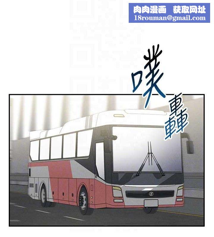 私密视角第41話-巨乳女的社群帳號