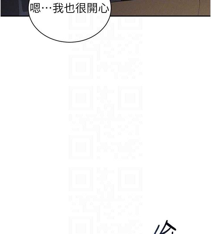 私密视角第41話-巨乳女的社群帳號