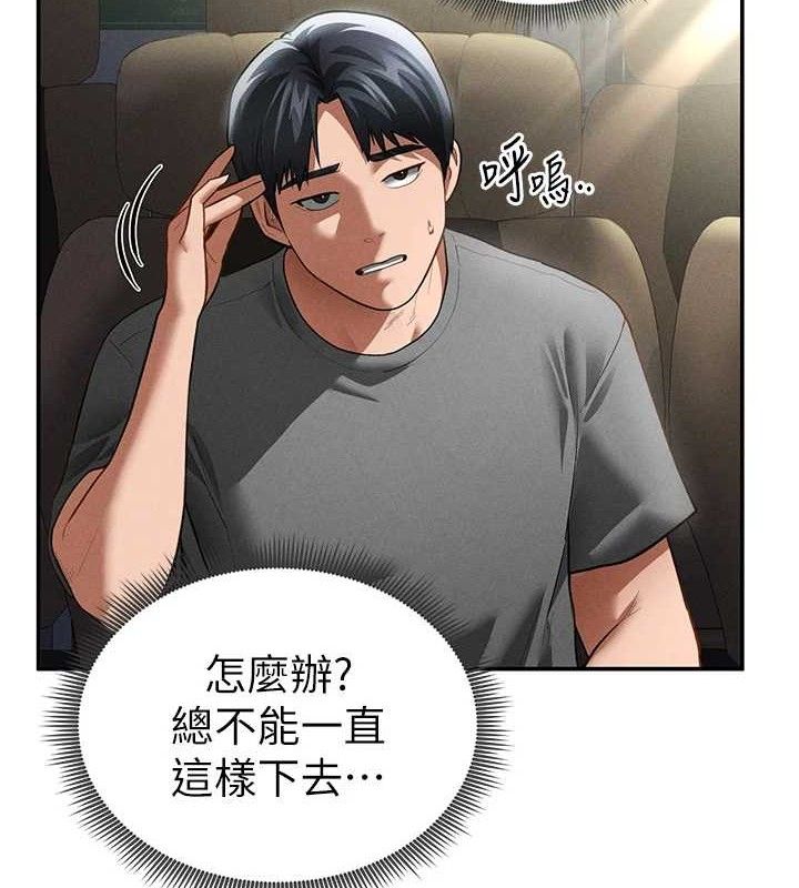 私密视角第41話-巨乳女的社群帳號