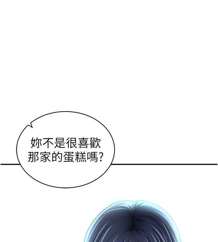 私密视角第41話-巨乳女的社群帳號