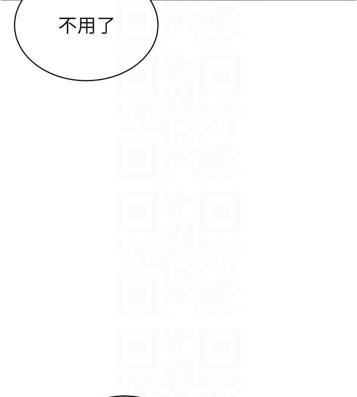 私密視角第41話-巨乳女的社群帳號