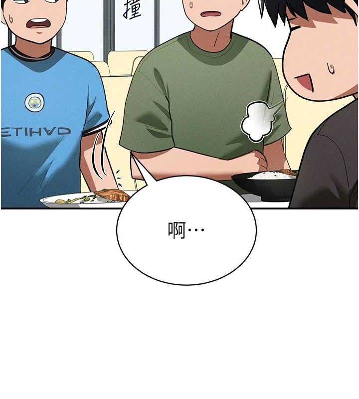 私密视角第41話-巨乳女的社群帳號