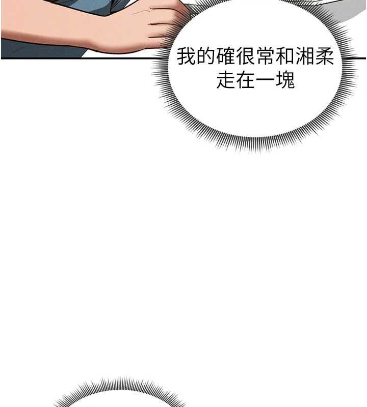 私密視角第41話-巨乳女的社群帳號