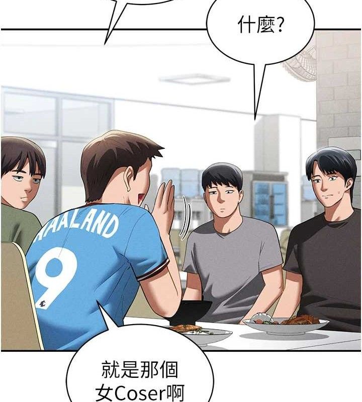 私密视角第41話-巨乳女的社群帳號