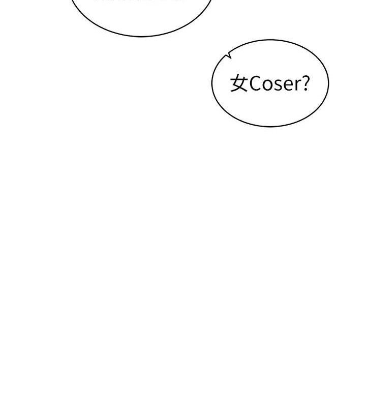 私密视角第41話-巨乳女的社群帳號