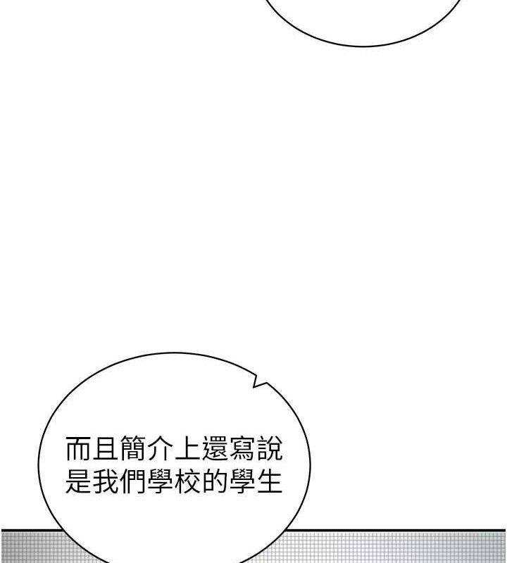 私密視角第41話-巨乳女的社群帳號