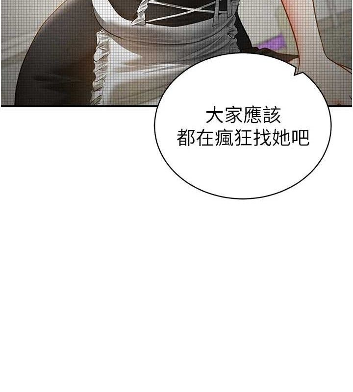 私密視角第41話-巨乳女的社群帳號