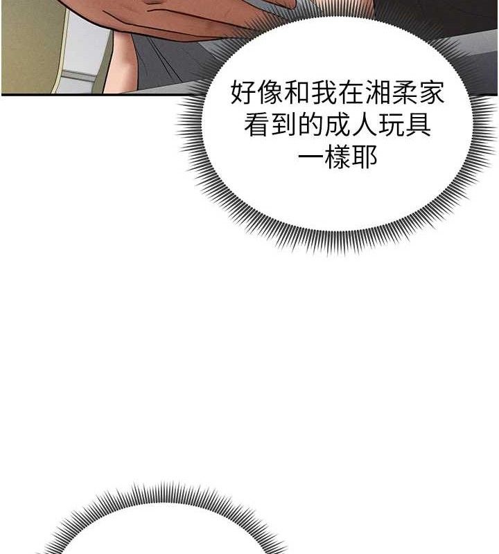 私密视角第41話-巨乳女的社群帳號